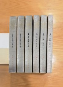 第二次鸦片战争 六册全