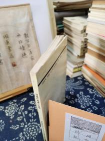 著名经济学家论社会主义市场经济   92年一版一印  品佳如图 书票一枚 便宜5元