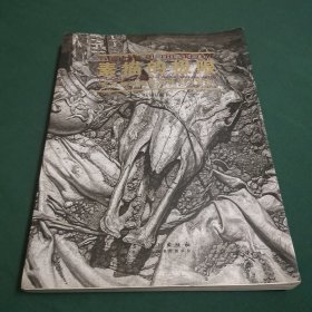 素描的极限 完美静物素精的技活与教学
