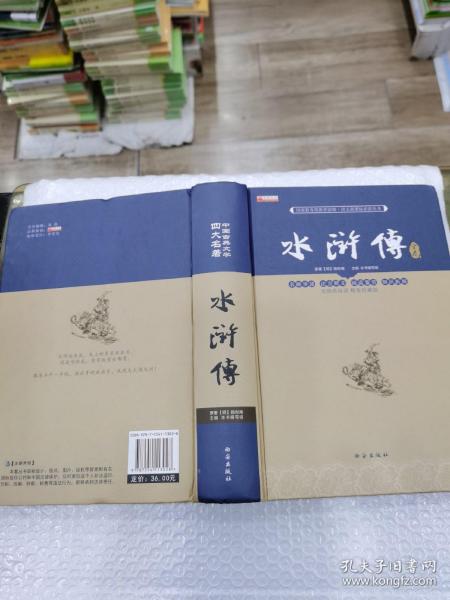 四大名著之水浒传 正版精装白话文 青少年课外书书籍 中国文学史上瑰宝级古典小说 经典文学畅销书籍