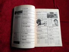 中国青年1994年5.6.7.8.9.10.11期【7本合售26元】看好图片下单 书品如图