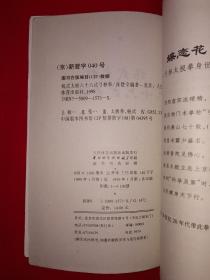 名家经典丨杨式太极六十六式弓林拳（仅印8100册）太极宗师杨澄甫秘传套路！