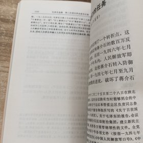 毛泽东选集:4本合售