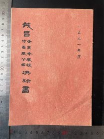 茂昌蛋业冷藏股份有限公司决标书