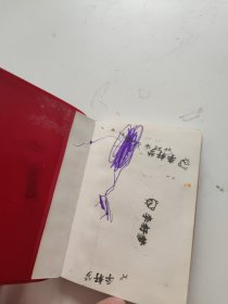 北京 1975（日记本，内页有插图，不缺页，大约30页有字迹图画！！）