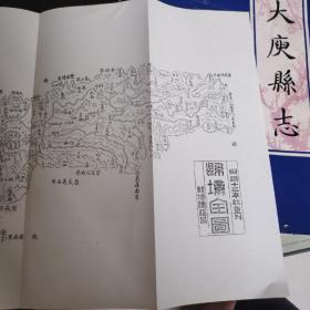 大余县志（上中下全三册）[大庾縣志]