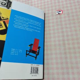 中外设计简史/高等艺术院校设计理论推荐教材(用了几页