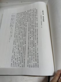 韶关历史文献丛书（第一册）
