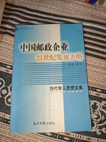 凤凰之子――沈从文传