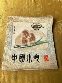 中国小吃 （山东风味）