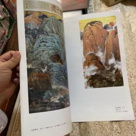 青绿山水.第一集