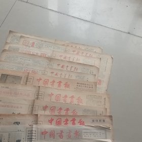 老报纸中国书画报一堆十几张单张卖 各年代都有陈政先生书法艺术管窥及其书法作品周成连陈明德章长生高雁平马民的篆刻作品侯宇爽刘树华韩世清康健之姜国恒张炳贤程国庆的书法作品陈正青的美术作品纪念李溶之先生诞辰120周年忆李响泉先生刘凌沧赵广福中国书写河南分会会员 书法习作评点 丁兰香