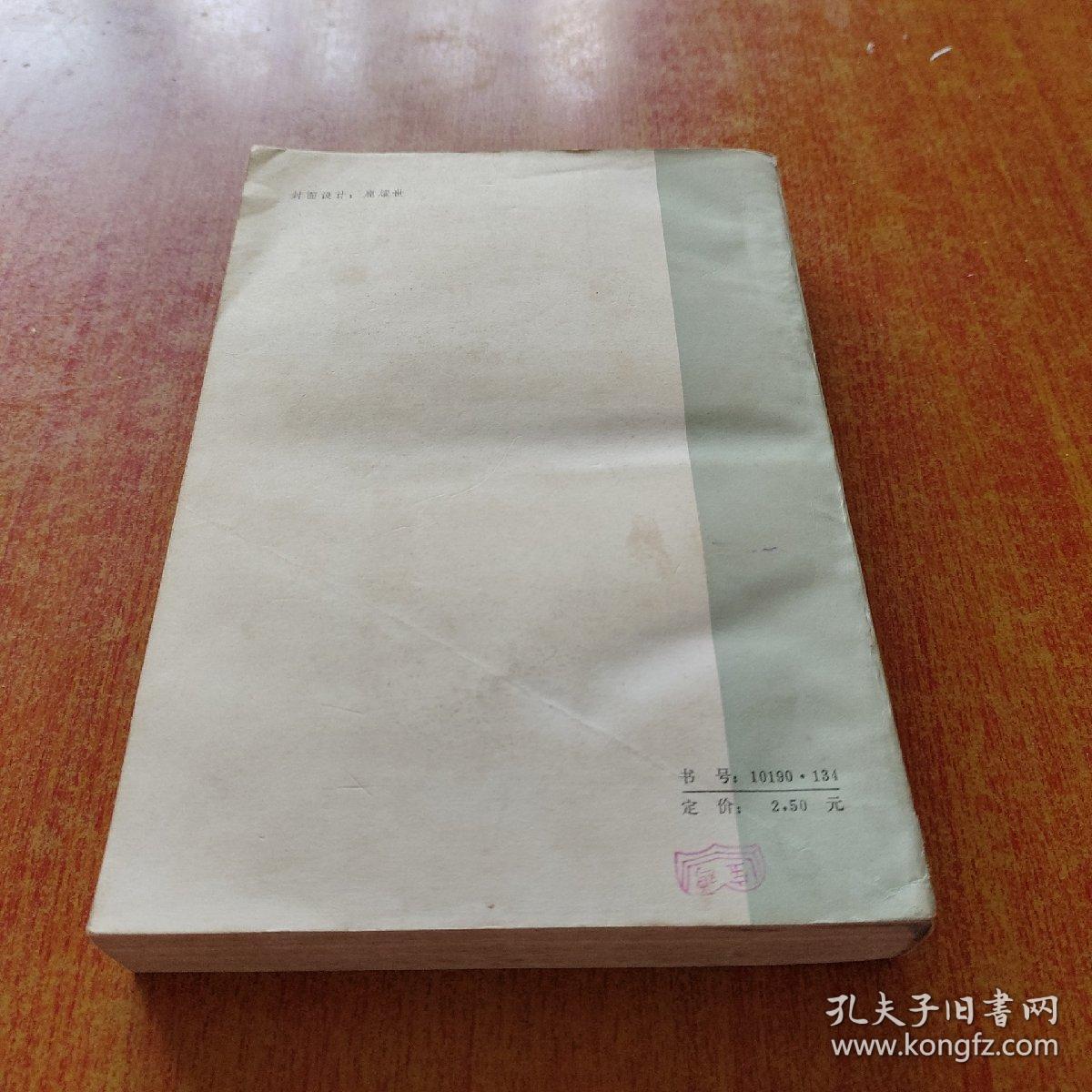 欧美作家论列夫·托尔斯泰