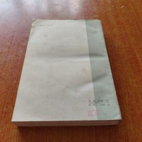 欧美作家论列夫·托尔斯泰