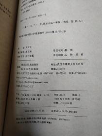 二月河文集全十三卷【乾隆皇帝】六卷【康熙大帝】四卷【雍正皇帝】三卷（十六开大开本。以图为准）