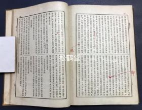 《大日本佛教全书》1册，和本，大正6年，1917年版，非卖品，内含汉文《秘密漫荼罗教付法传》2卷全，汉文《真言付法传》1卷全，汉文《真言付法纂要抄》1卷全，汉文《两部大教传来要文》2卷全，日文《真言传》7卷全，汉文《野峰名德传》2卷全，汉文《丰山传通记》3卷全，汉文《结网集》3卷全，尤《结网集》卷前含佛教黄檗宗渡日僧高泉性潡序，佛教，密教，密宗宝贵文献。