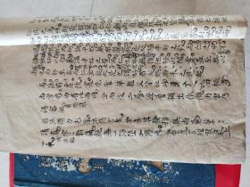 儒学大师王崧的《今文小题惟新录》手迹