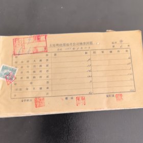 金融票据凭证：太原兴建房地产公司第一厂1953年传票凭证一本合售（封面上都贴有一张1952年500元面额印花税票），包括现金收入传票，现金付出传票，转账收入传票，转账付出传票，山西省税务局货物税缴款书，抗美援朝保家卫国发票珍贵财会资料（实物拍图 外品内容详见图， 特殊商品，可详询，售后不退）