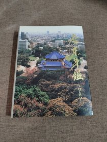 广东年鉴（1987）