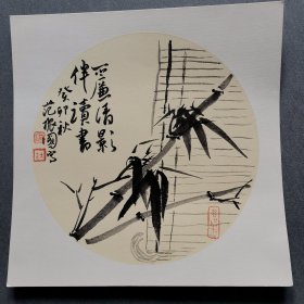 一帘清影伴读书/范振国小品