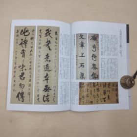 台湾石头出版社 周斌《齊白石》（16開）