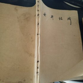世界经济1982 2/11/12