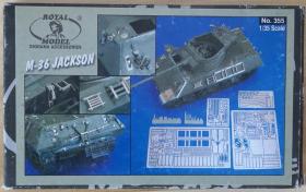 意大利Royal Model皇家模型355号产品1/35美国M-36 Jackson坦克歼击车仿真比例拼装模型内外细节金属蚀刻片和树脂小部件升级套件须另外配备爱德美Academy牌塑料战车基体使用二战后期美军朝鲜战争韩军越南战争法军等M36 Tank Destroyer