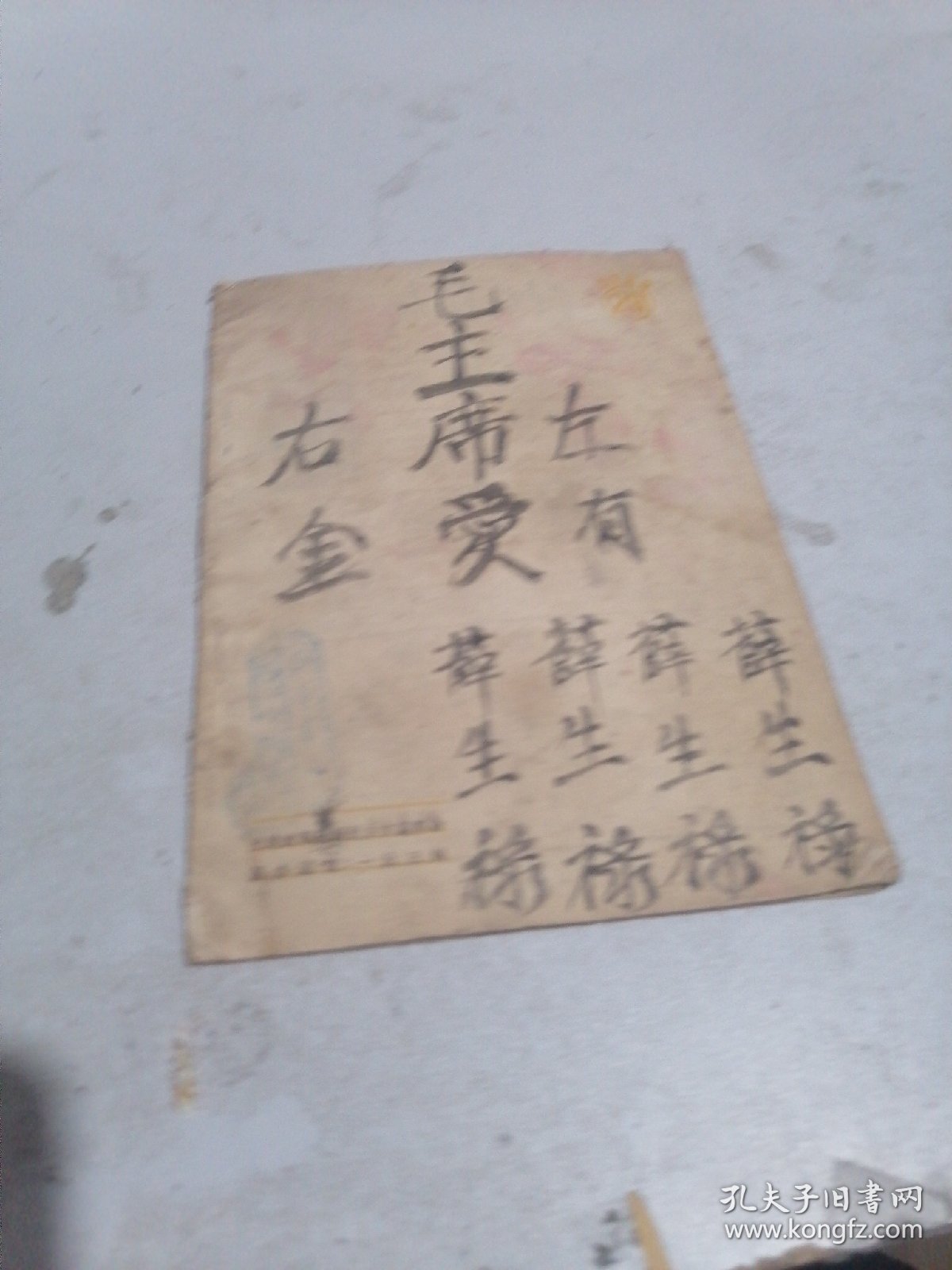 展望丛刊  第二辑，土地政策与新民主主义革命