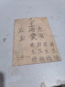展望丛刊  第二辑，土地政策与新民主主义革命