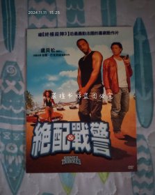 绝配战警（DVD，吉尔·巴克贝纳作品，法国喜剧动作片，HMV法语版，中英文字幕，盘面几无划痕，经过测试，正常播放。）