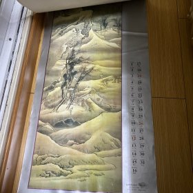 青山绿水显奇观【93年挂历】