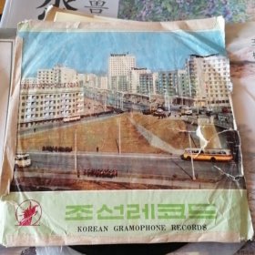 黑胶唱片朝鲜原版音乐歌曲，两张