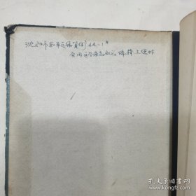 90年代手抄本，大概内容：中医骨伤相关报告，病例，药品说明，诊断。每张附有说明书或者病例单