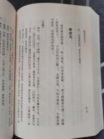 欧阳修词校注