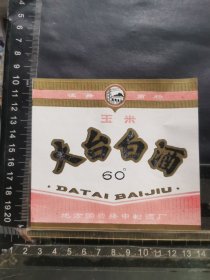 酒标，大台白酒，辽宁省绥中县酒厂