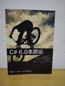 C# 6.0本质论