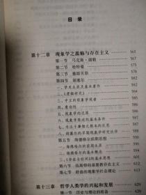 德国哲学通史 全三卷 同济大学出版社现货