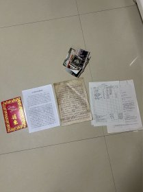 西安美术学院教授，中国美术家协会会员胡明，五十年代画作汉江水磨，作者手稿，请柬，照片，画作拍卖协议合同等（补图专用，不要订购谢谢）