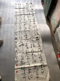 韩永青书法 137x35 38