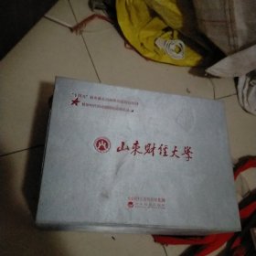 转型时代的中国财经战略论丛(23本合售)