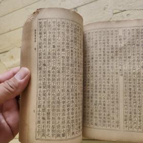 仿宋古本医书四十八种 四册