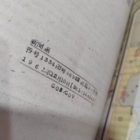 中国新民主主义时期新闻事业史