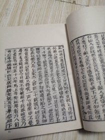 古本小说集成 赵太祖三下南唐被困寿州城 （上册）馆藏书未借阅 自然旧实物如图