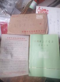 1949一1987年安徽省新华书店发展史一本，，内有许多珍贵资料。