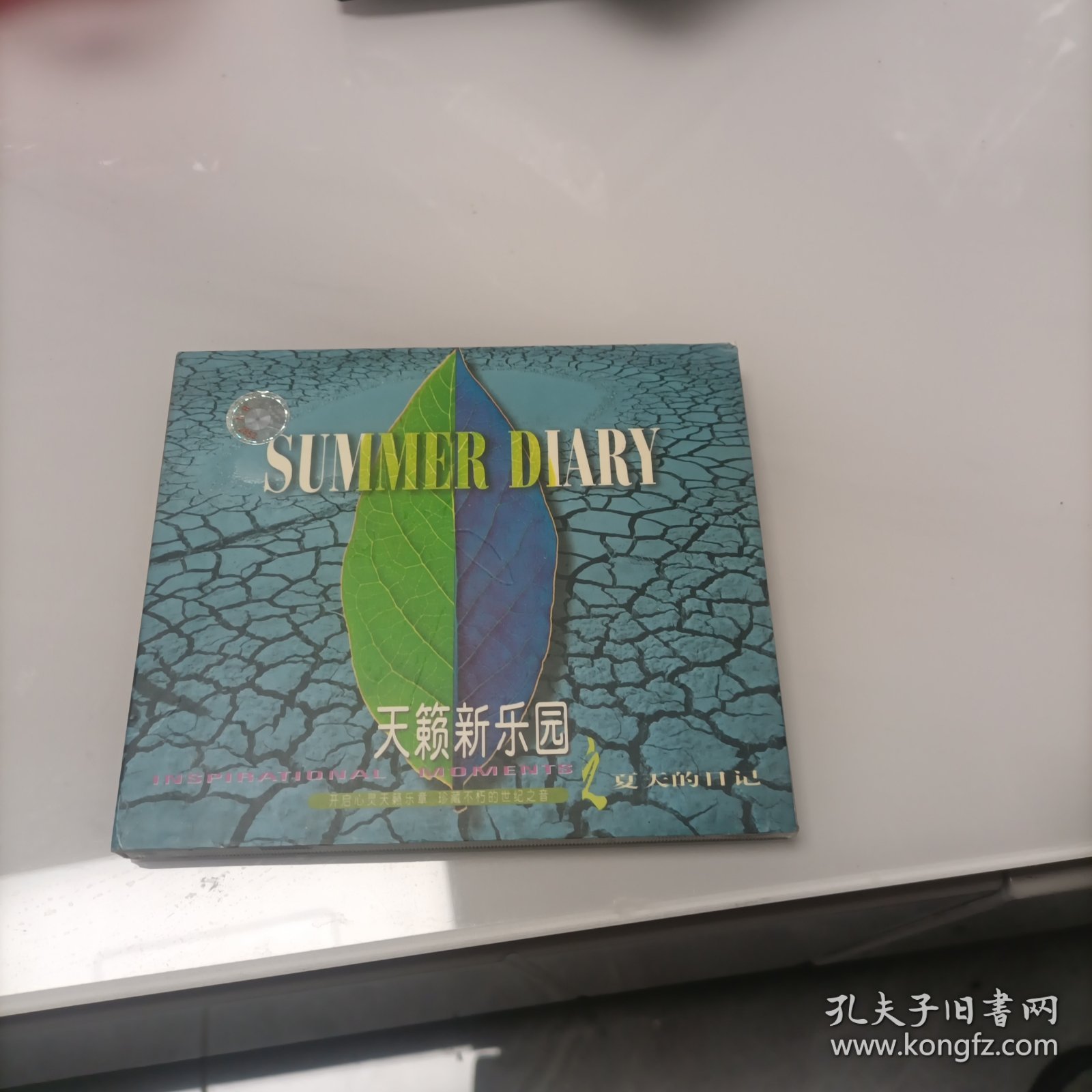 点击查看原图 天籁新乐园之夏天的日记 CD