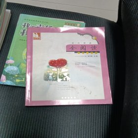 亲近母语·全阅读：小学1年级（含注音）