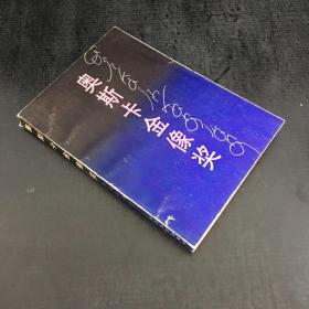 奧斯卡金像獎(jiǎng)