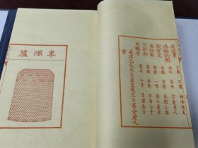 茶具图赞（红），原函套，一函一册