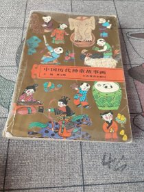 中国历代神童故事画