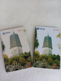 2000年代的磁卡一对…古建筑辽阳白塔